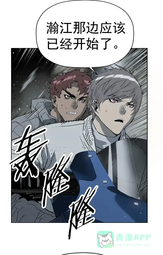 英雄联萌（弱小英雄） 第241话 第26页
