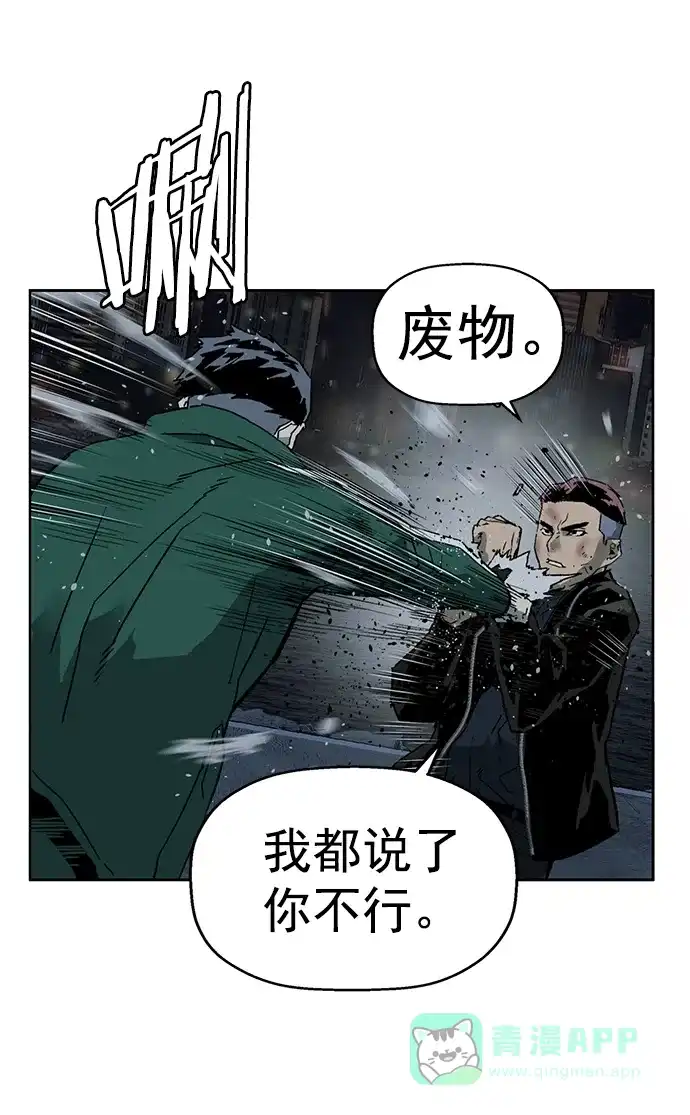 英雄联萌（弱小英雄） 第241话 第39页