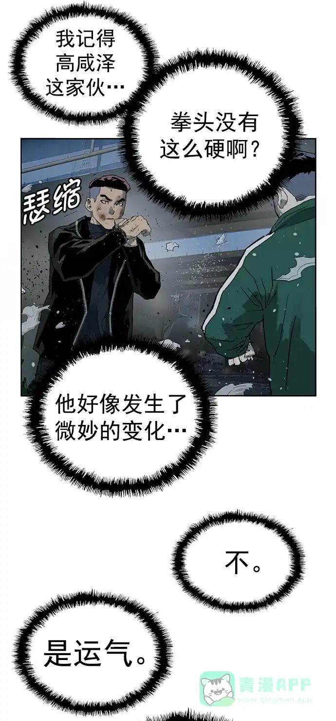 英雄联萌（弱小英雄） 第241话 第48页