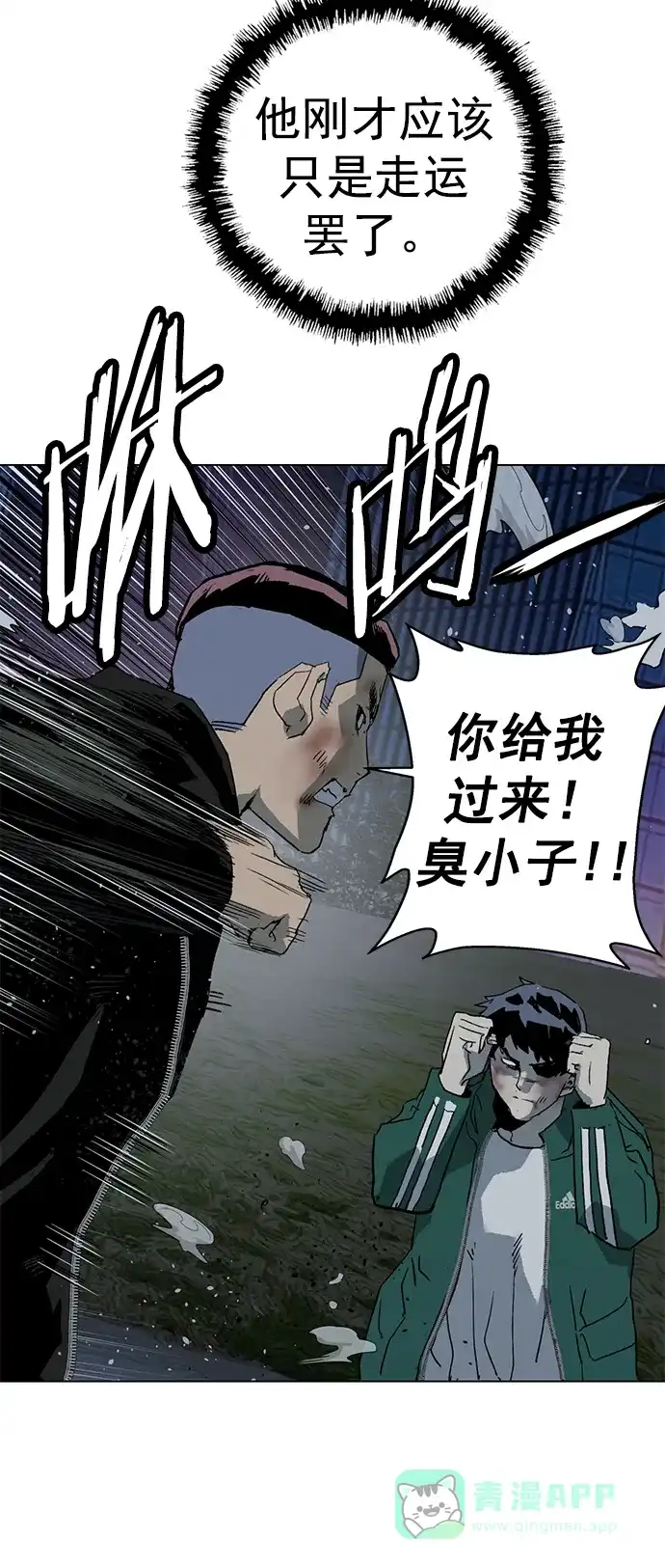 英雄联萌（弱小英雄） 第241话 第49页