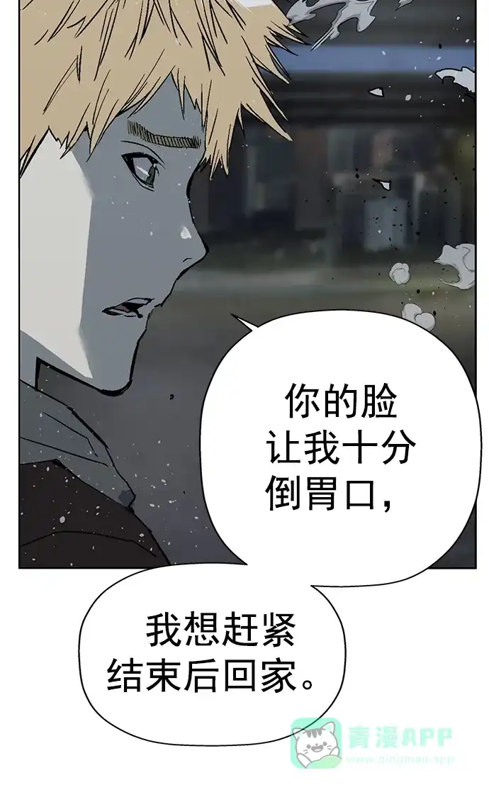 英雄联萌（弱小英雄） 第241话 第81页