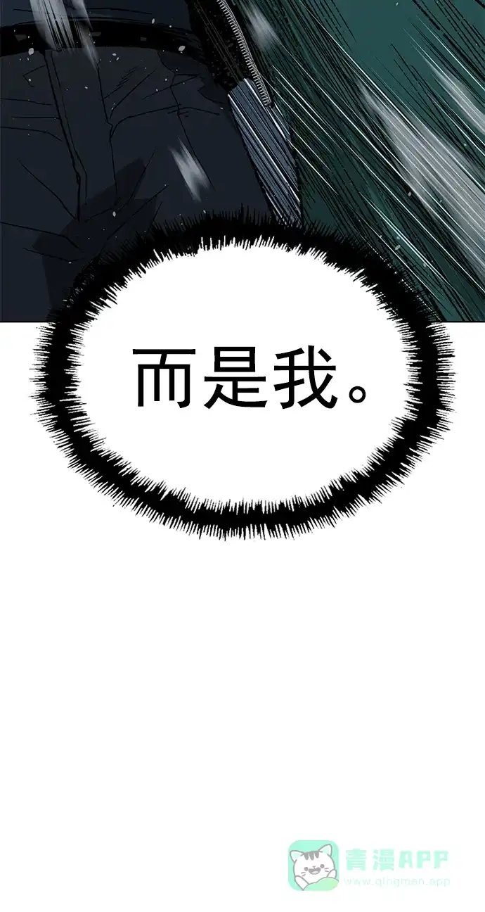 英雄联萌（弱小英雄） 第241话 第55页