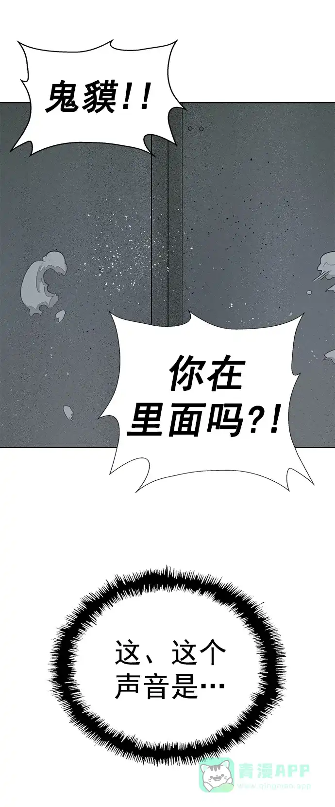 英雄联萌（弱小英雄） 第241话 第13页