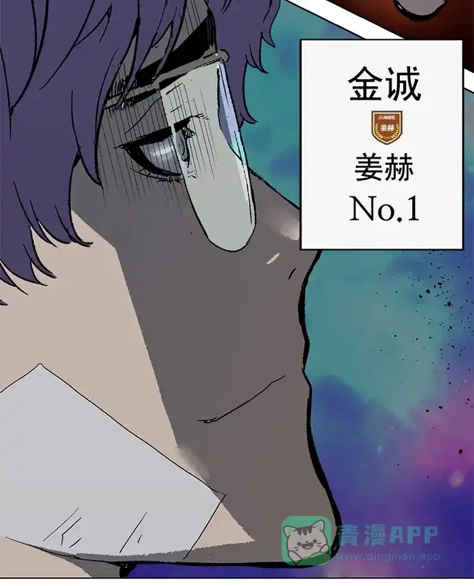 英雄联萌（弱小英雄） 第241话 第85页