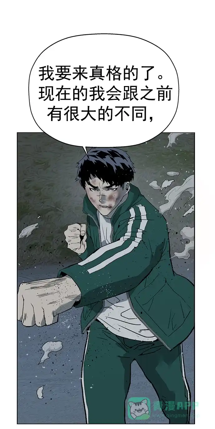 英雄联萌（弱小英雄） 第241话 第46页