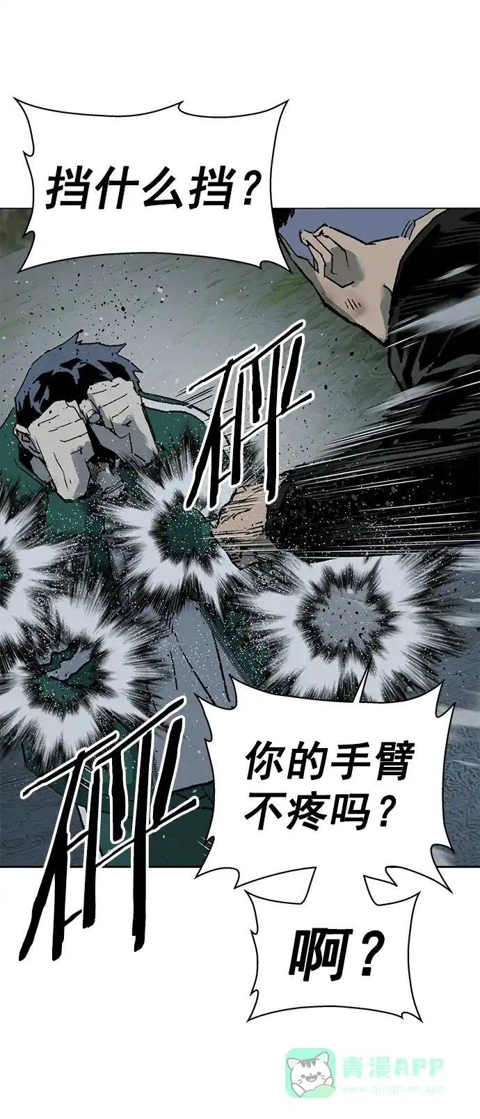 英雄联萌（弱小英雄） 第241话 第36页