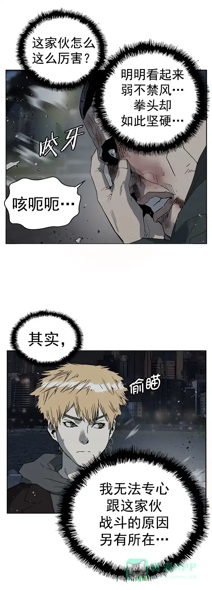 英雄联萌（弱小英雄） 第241话 第82页