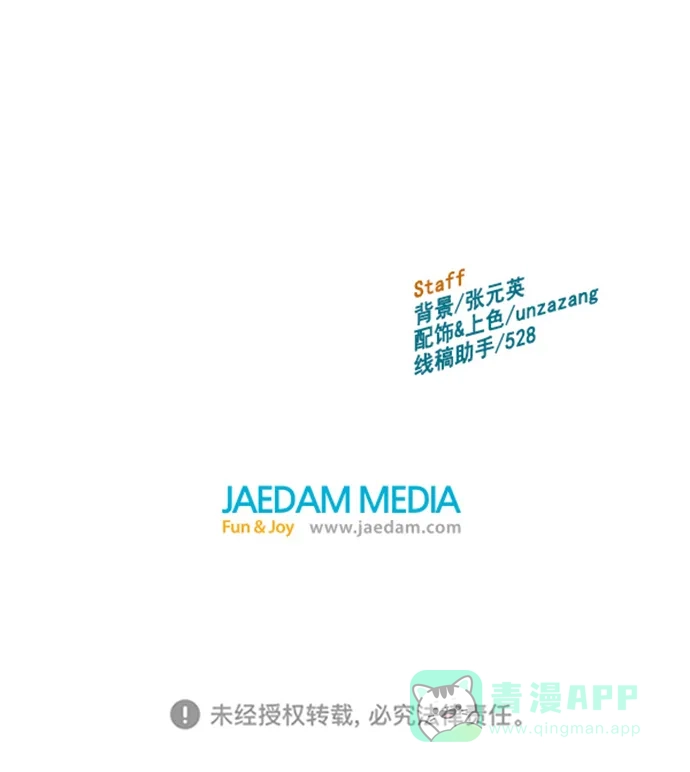 英雄联萌（弱小英雄） 第241话 第94页