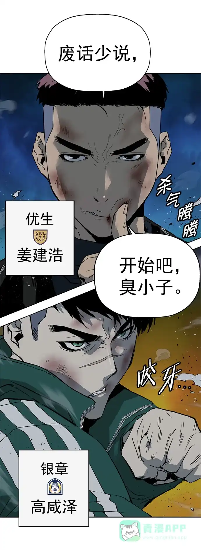 英雄联萌（弱小英雄） 第241话 第29页