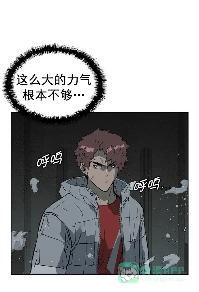 英雄联萌（弱小英雄） 第241话 第6页