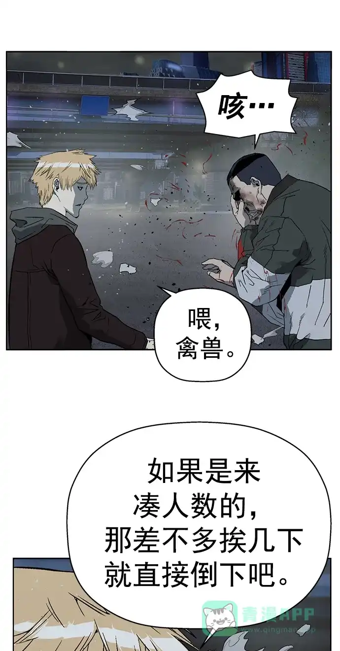 英雄联萌（弱小英雄） 第241话 第80页