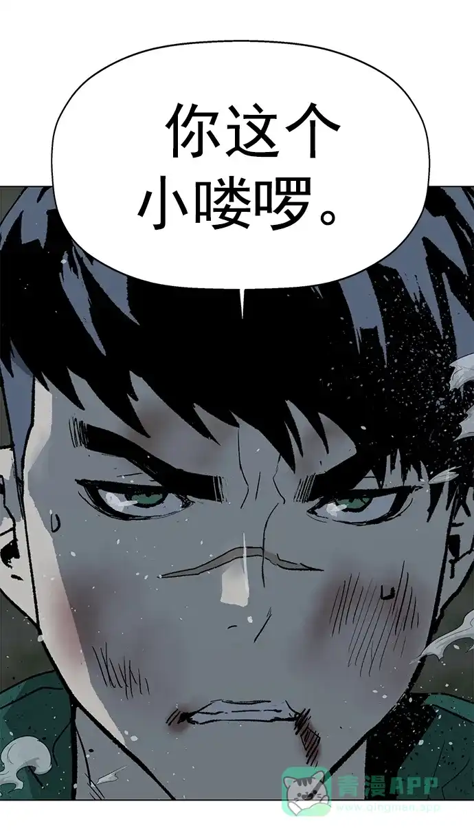 英雄联萌（弱小英雄） 第241话 第47页