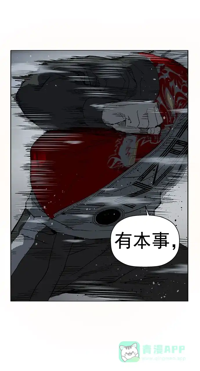 英雄联萌（弱小英雄） 第241话 第90页
