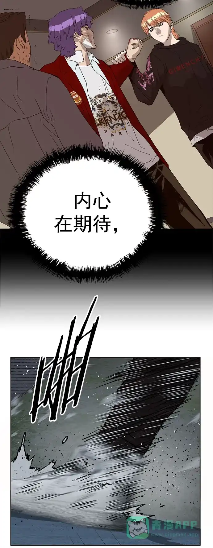 英雄联萌（弱小英雄） 第242话 第47页
