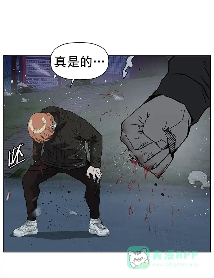 英雄联萌（弱小英雄） 第242话 第45页