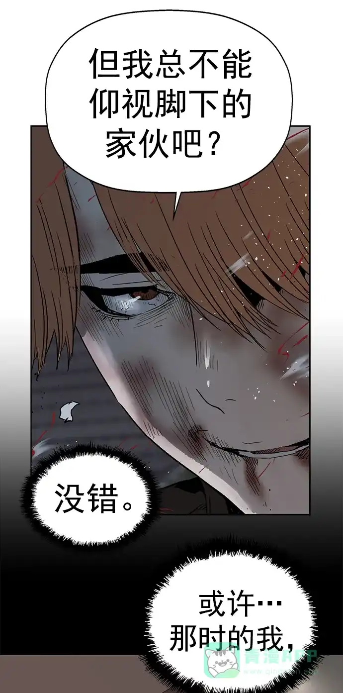 英雄联萌（弱小英雄） 第242话 第46页
