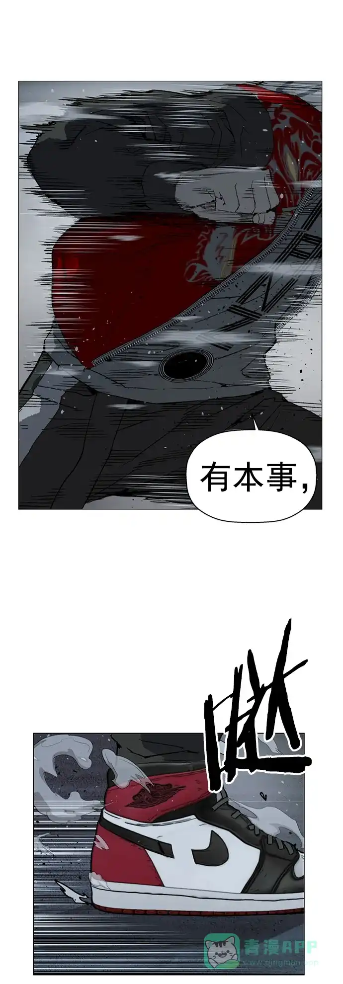 英雄联萌（弱小英雄） 第242话 第4页