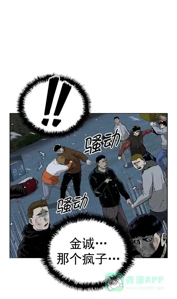 英雄联萌（弱小英雄） 第242话 第9页