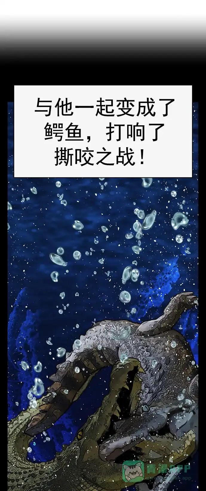 英雄联萌（弱小英雄） 第242话 第62页