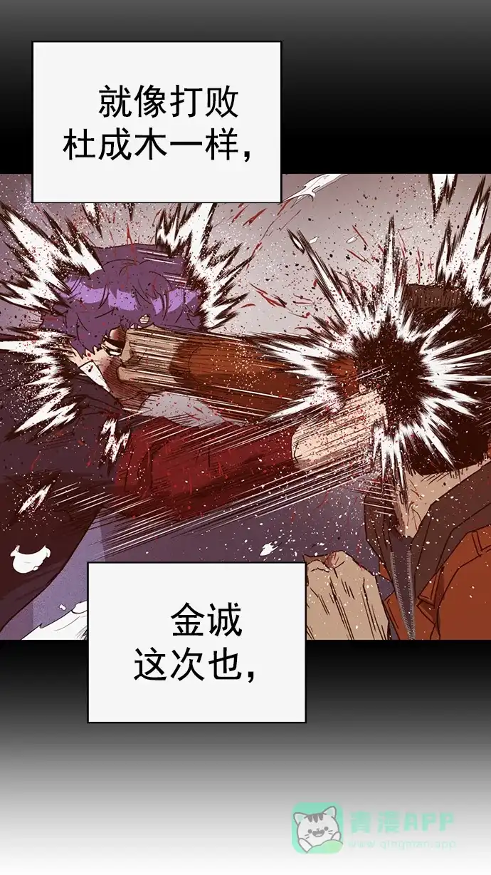 英雄联萌（弱小英雄） 第242话 第55页