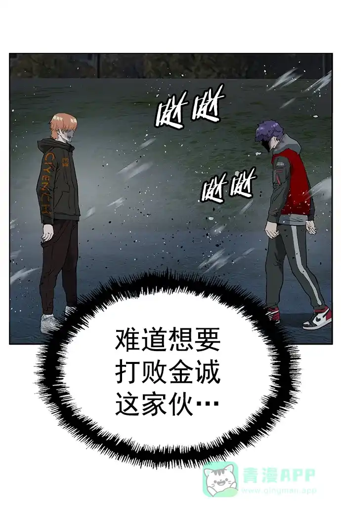 英雄联萌（弱小英雄） 第242话 第86页