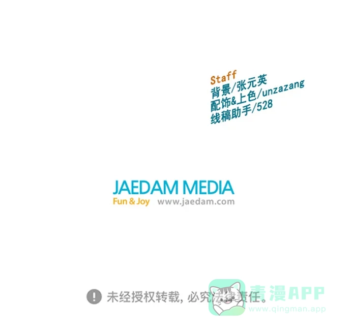 英雄联萌（弱小英雄） 第242话 第89页