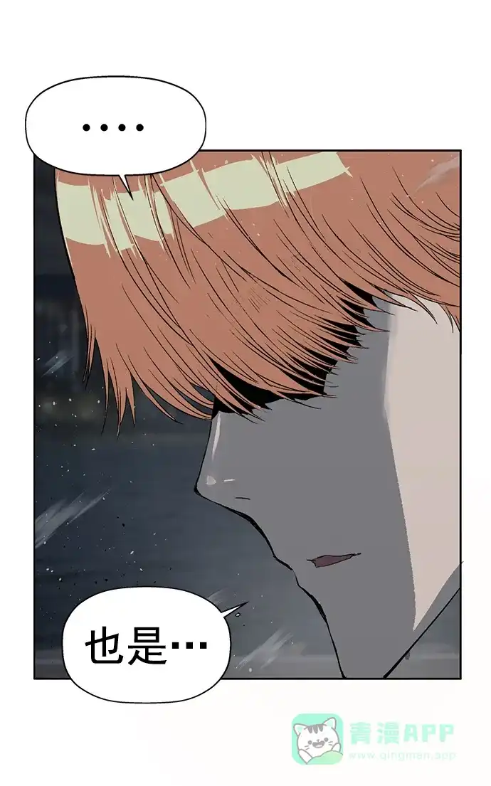 英雄联萌（弱小英雄） 第242话 第16页
