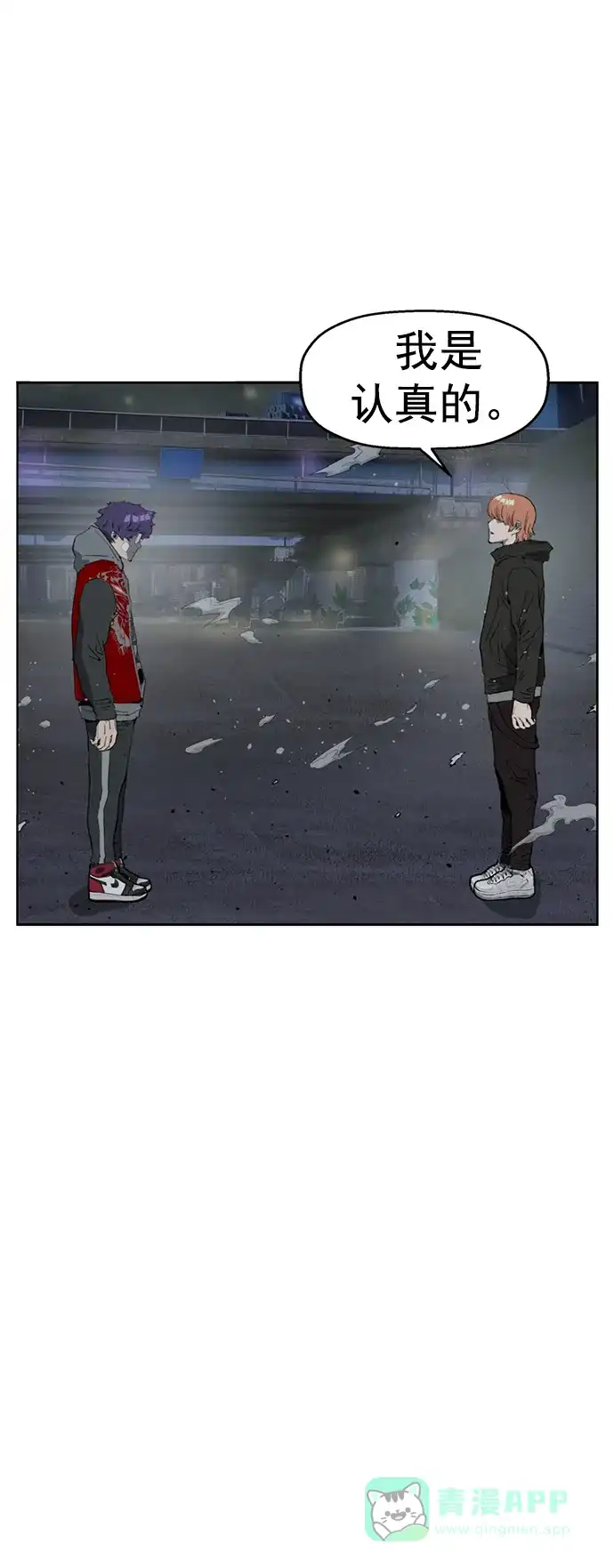 英雄联萌（弱小英雄） 第242话 第3页