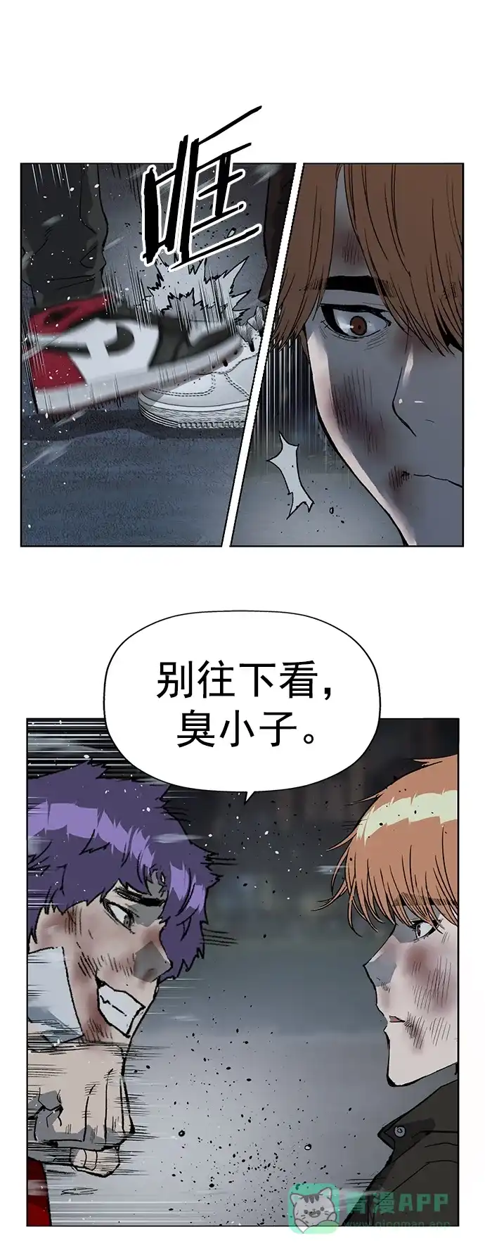 英雄联萌（弱小英雄） 第242话 第42页