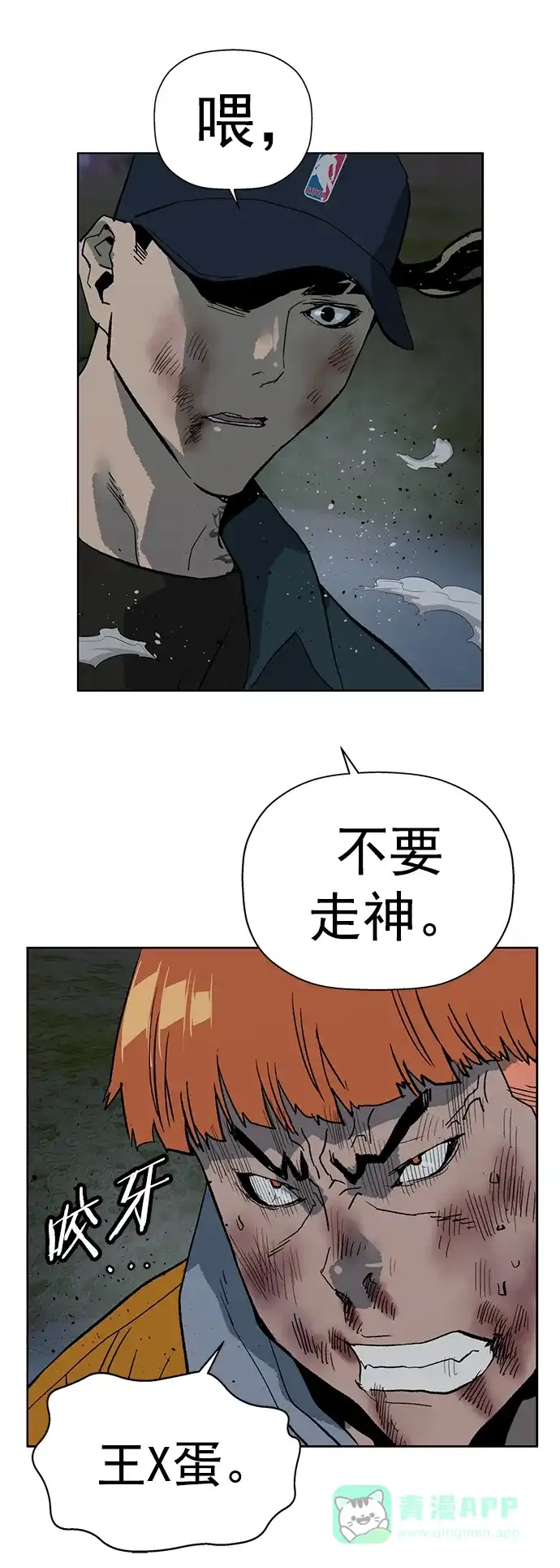 英雄联萌（弱小英雄） 第242话 第79页