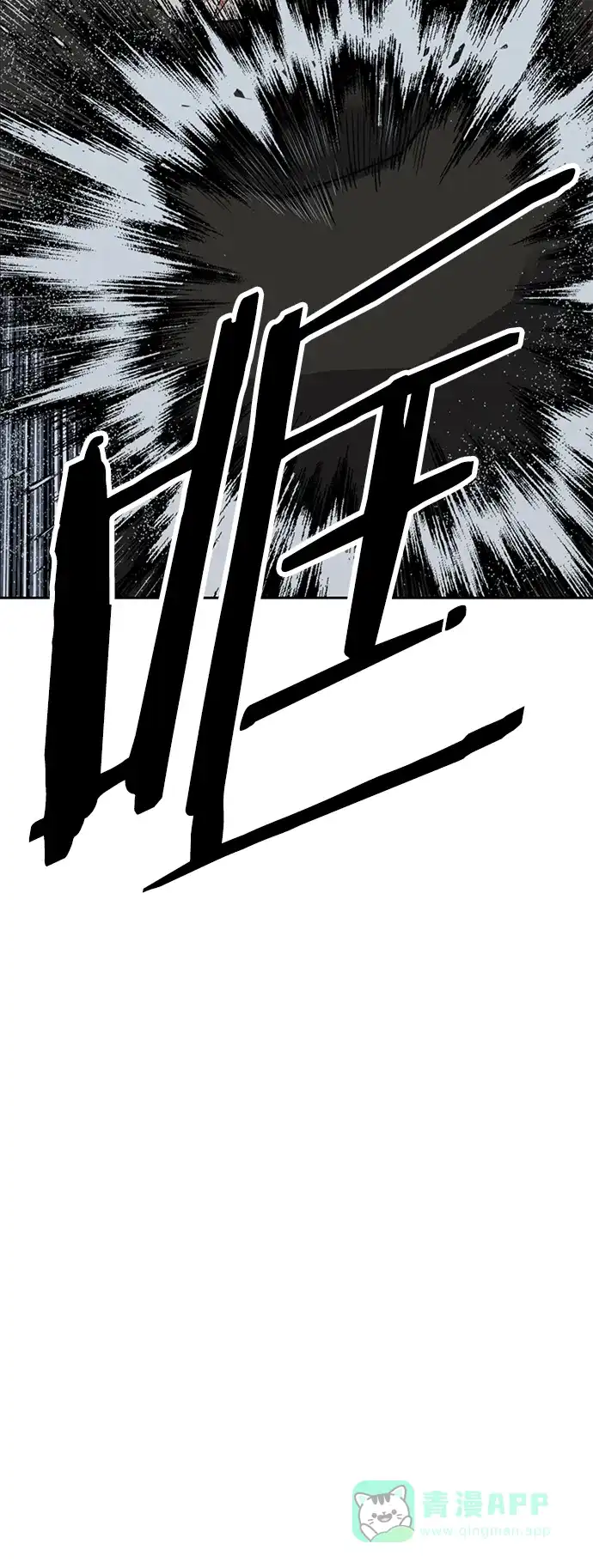 英雄联萌（弱小英雄） 第242话 第7页
