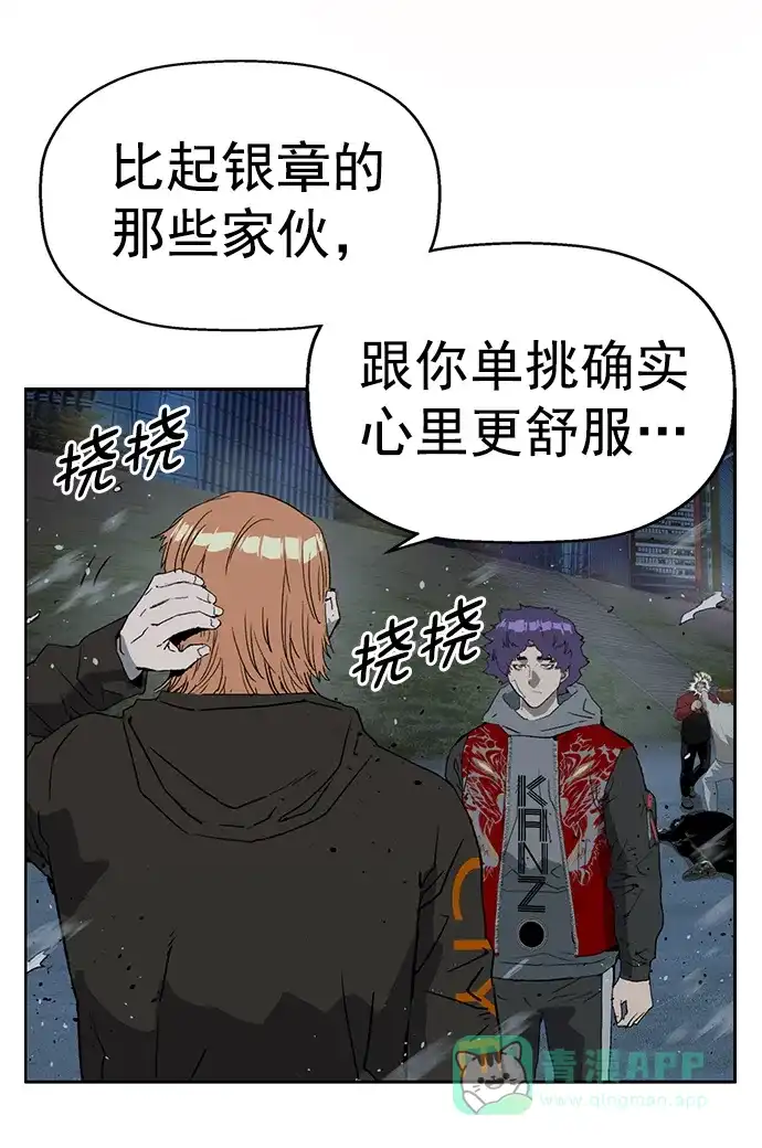 英雄联萌（弱小英雄） 第242话 第17页