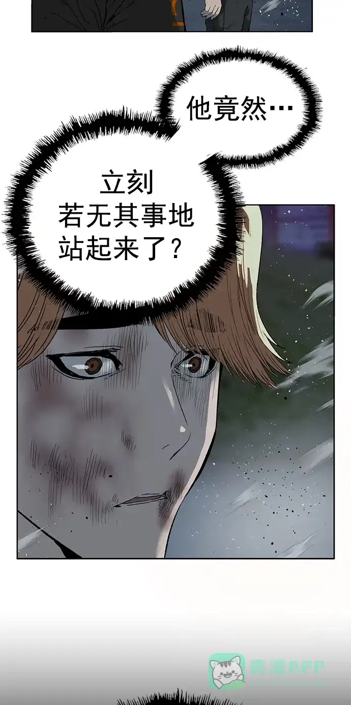 英雄联萌（弱小英雄） 第242话 第82页