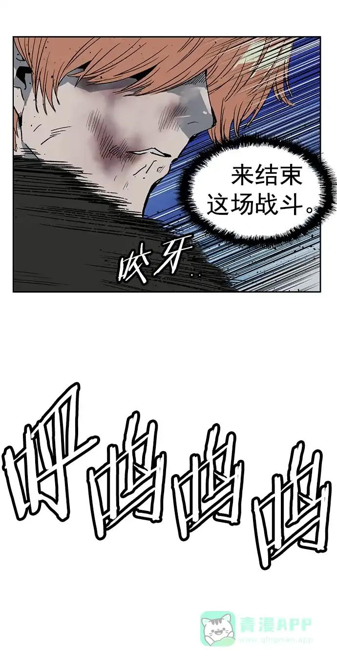 英雄联萌（弱小英雄） 第242话 第75页