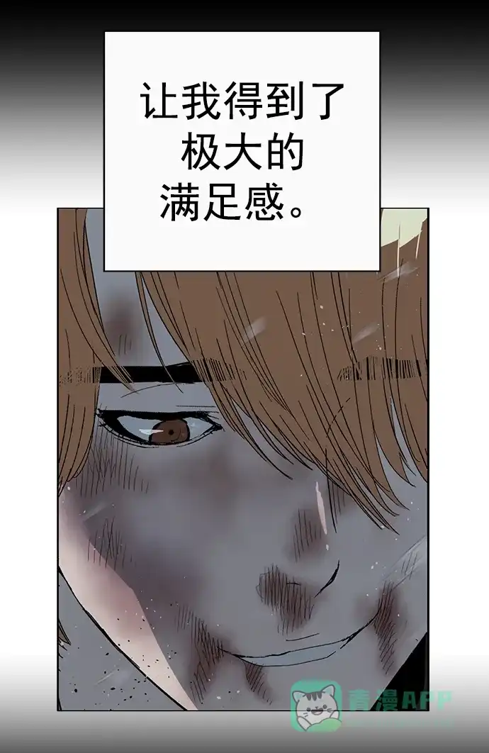 英雄联萌（弱小英雄） 第243话 第23页