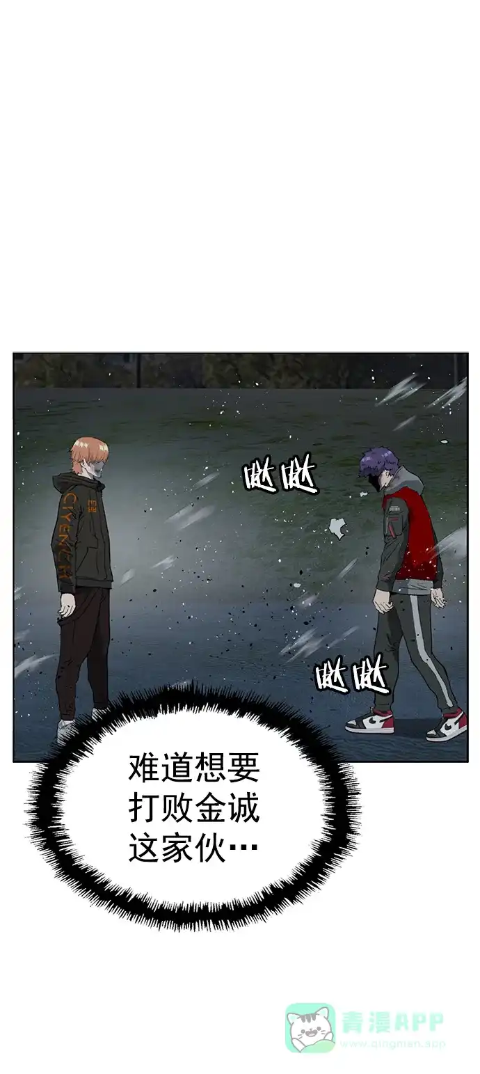 英雄联萌（弱小英雄） 第243话 第2页