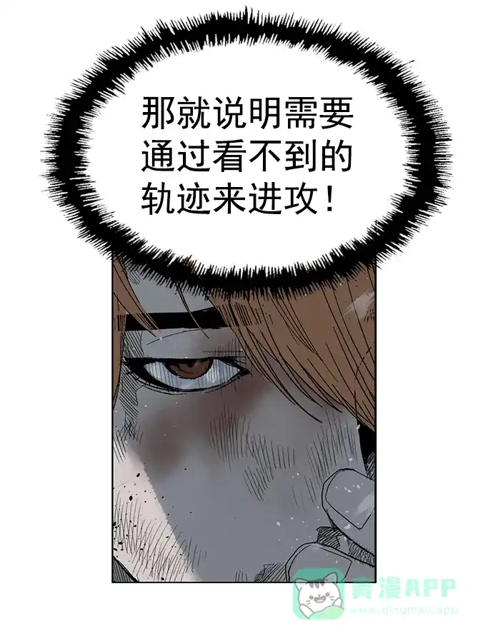 英雄联萌（弱小英雄） 第243话 第53页