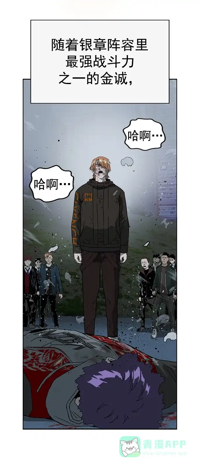 英雄联萌（弱小英雄） 第243话 第77页