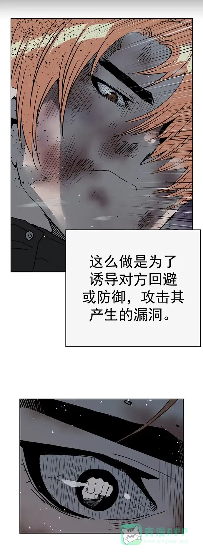 英雄联萌（弱小英雄） 第243话 第46页