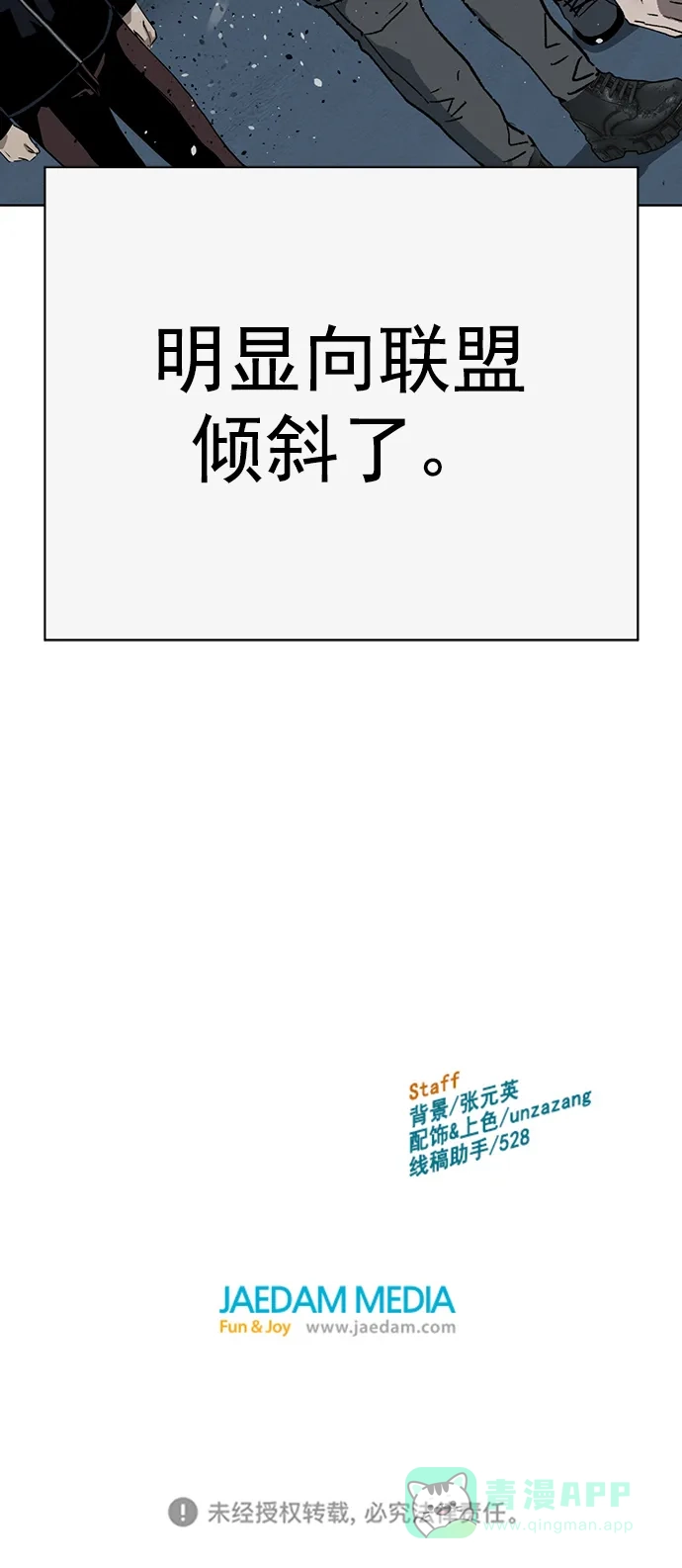 英雄联萌（弱小英雄） 第243话 第85页
