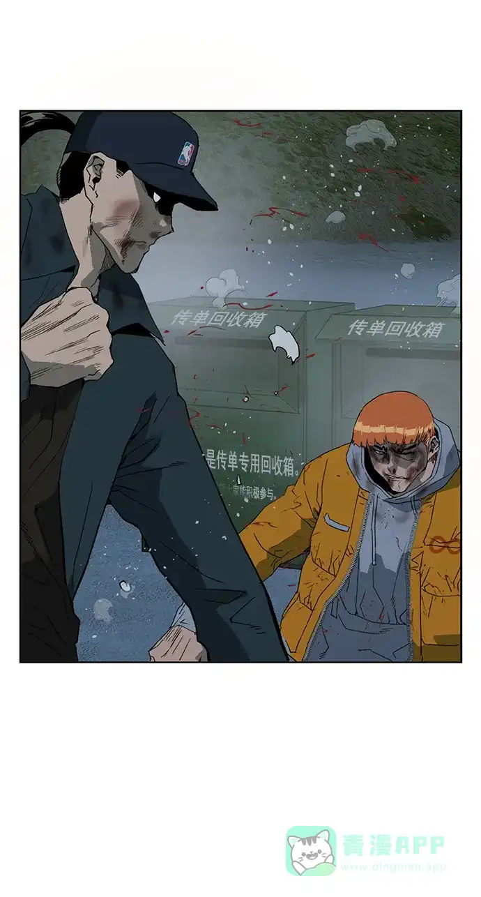 英雄联萌（弱小英雄） 第243话 第81页