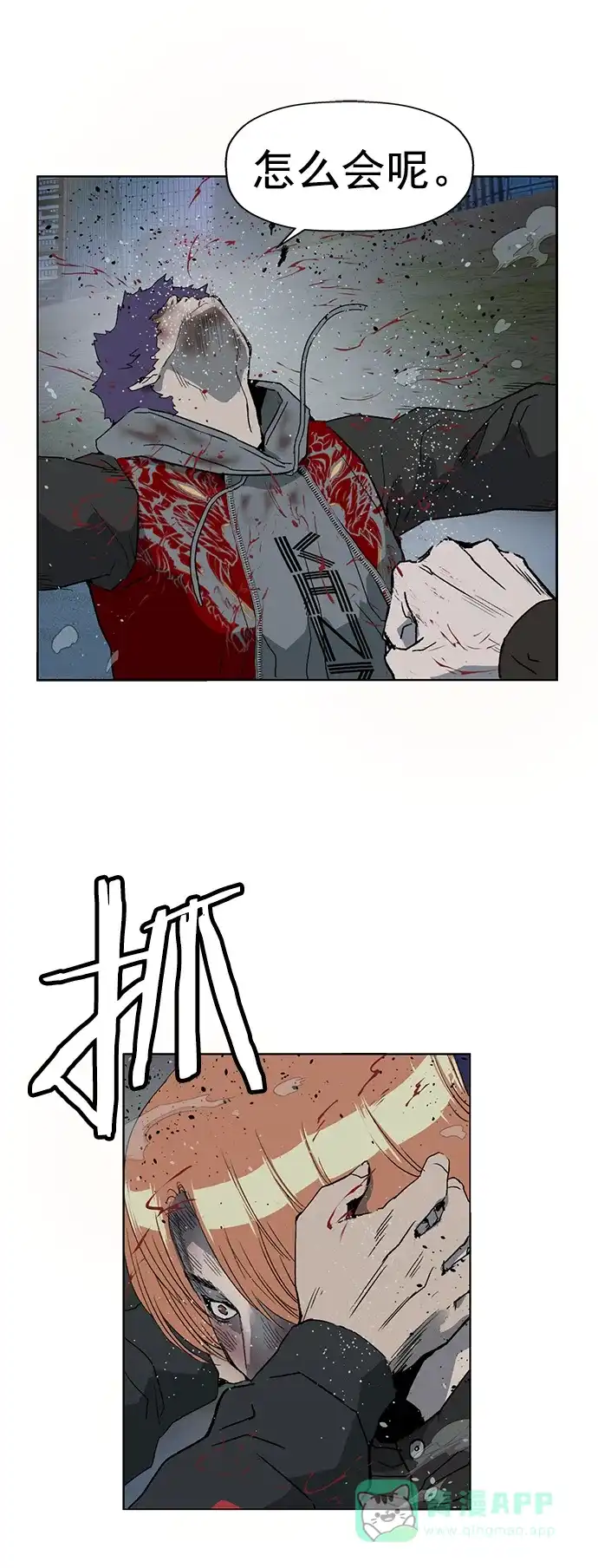 英雄联萌（弱小英雄） 第243话 第35页