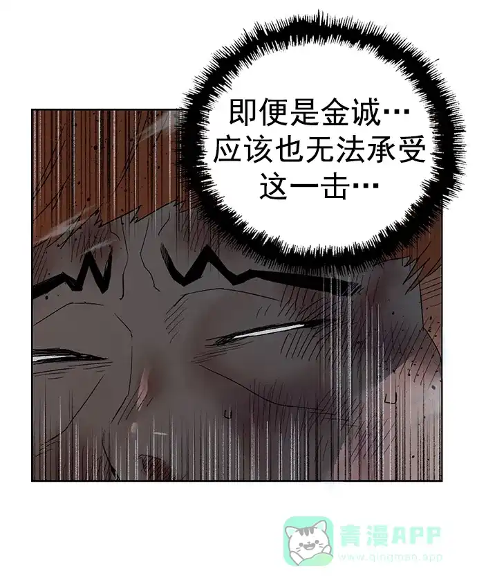 英雄联萌（弱小英雄） 第243话 第73页