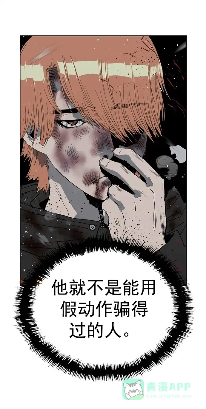 英雄联萌（弱小英雄） 第243话 第52页