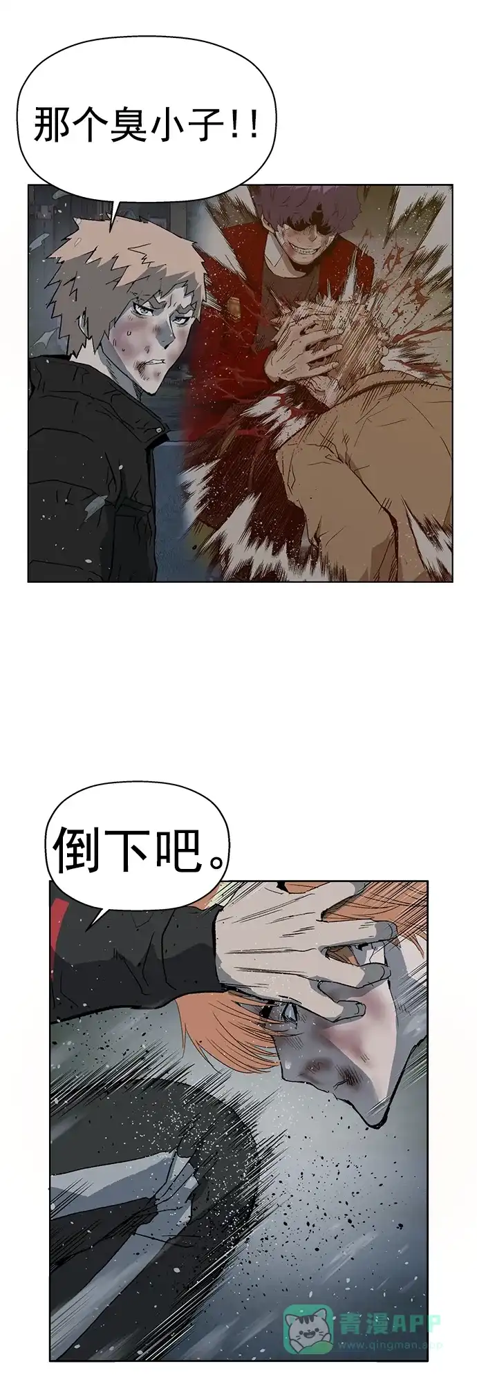 英雄联萌（弱小英雄） 第243话 第36页