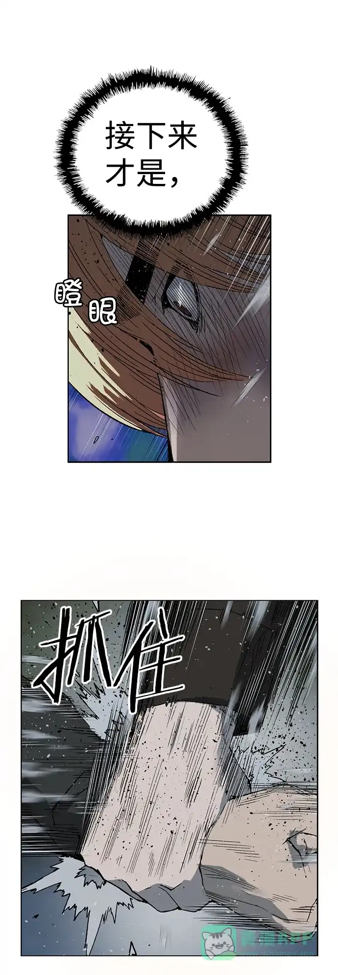 英雄联萌（弱小英雄） 第243话 第66页