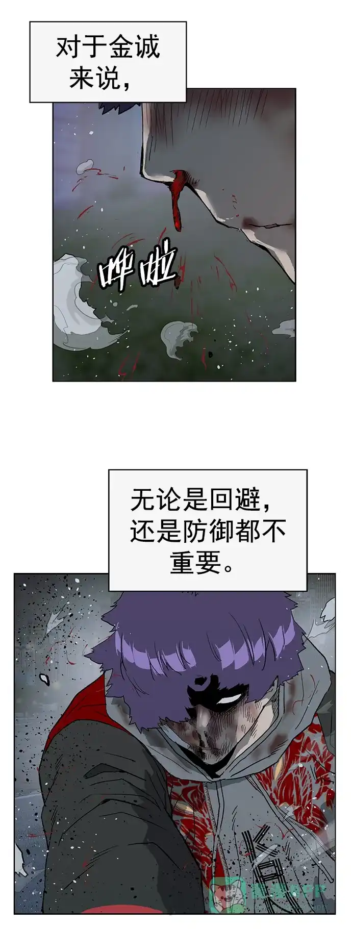 英雄联萌（弱小英雄） 第243话 第49页