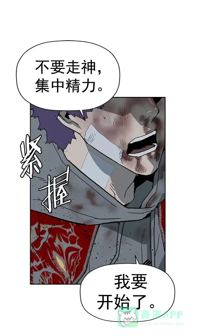 英雄联萌（弱小英雄） 第243话 第28页