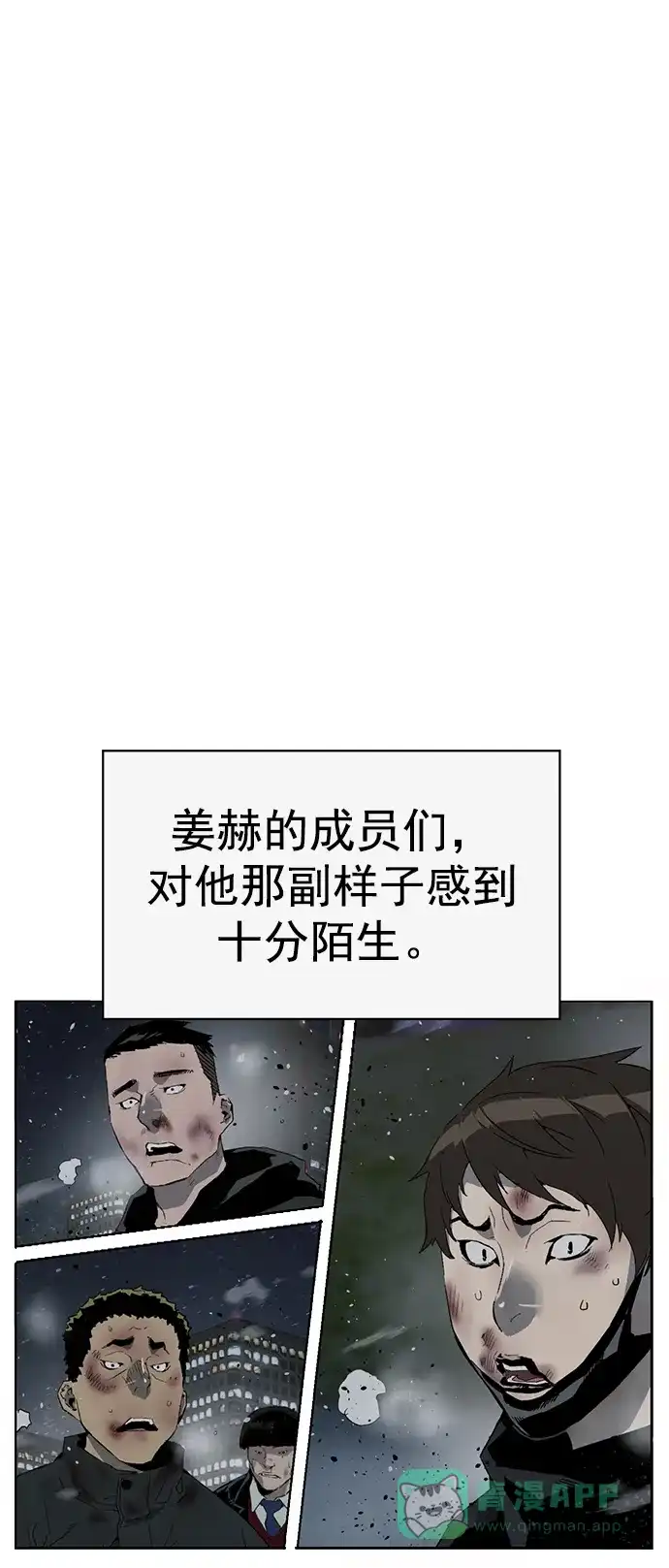 英雄联萌（弱小英雄） 第243话 第6页