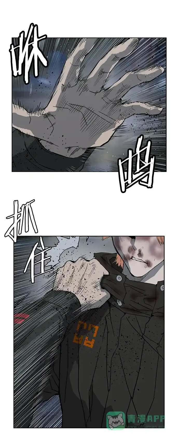 英雄联萌（弱小英雄） 第243话 第27页